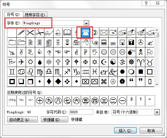 word肿么打出电话的符号