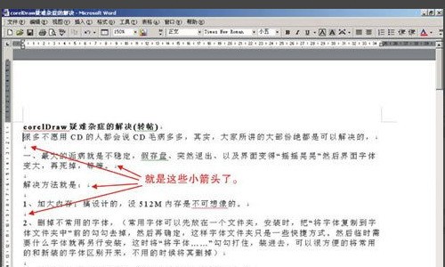 corelDRAW排版教程:文字排版技巧