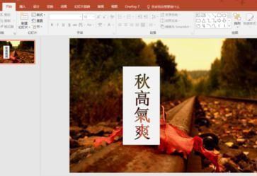 ppt封面怎么做成竖向