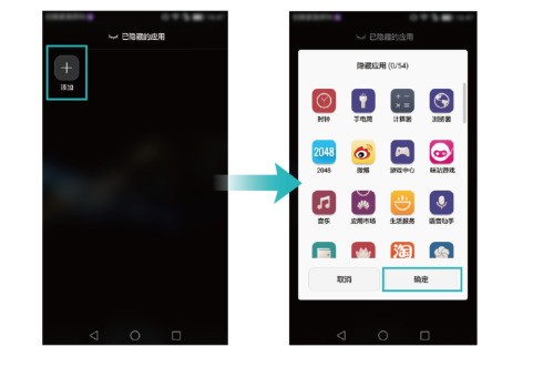 华为手机拨号件肿么隐藏