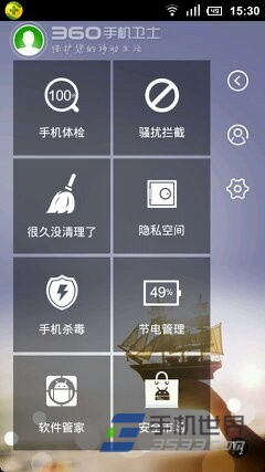 360手机卫士的隐私空间会上传吗?