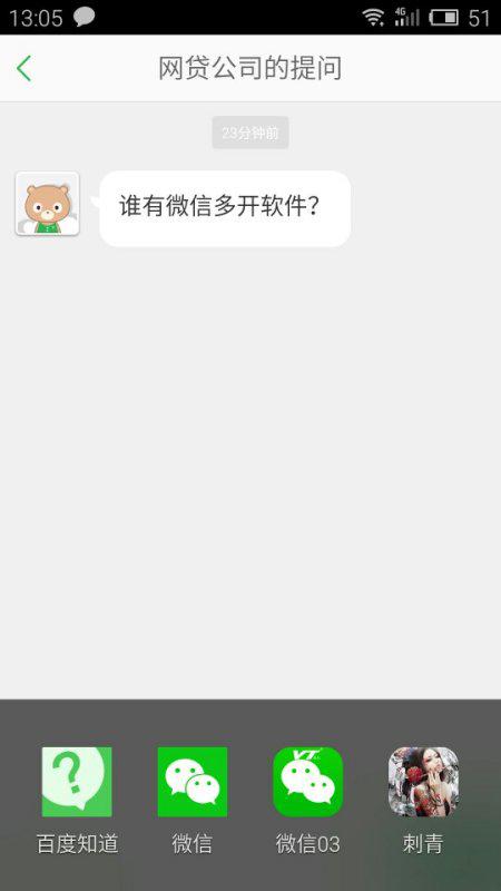 oppo微信多开怎样设置_oppo手机怎样多开微信