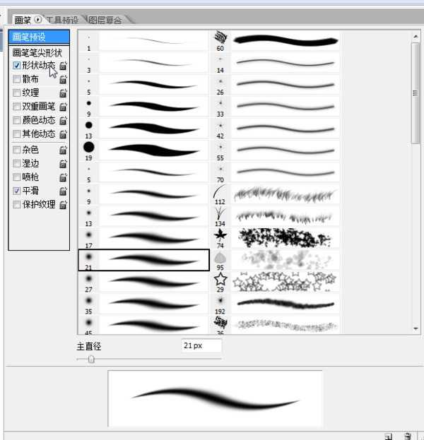 ps cs6 笔刷载入后响跟本來预设的不一样