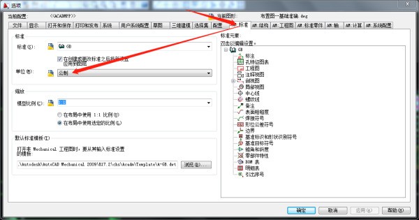 CAD测量面积是什么单位