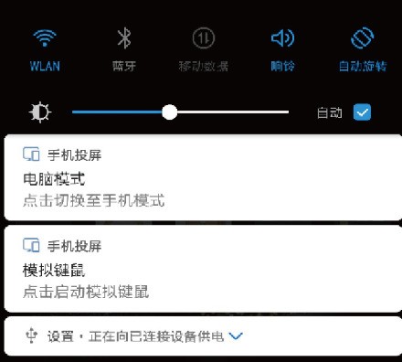 p20pro投屏电脑肿么搞