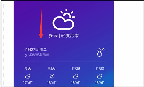 小米手机屏幕如何旋转横屏