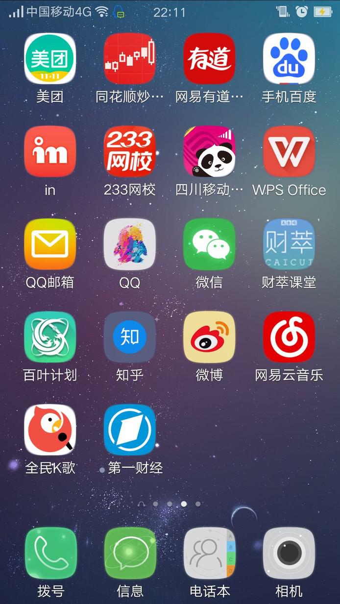 网易云音乐怎么加歌曲的微信朋友?