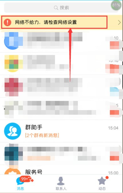 手机连接wifi总是断网，一会连接上，一会又断网，是怎么回事？