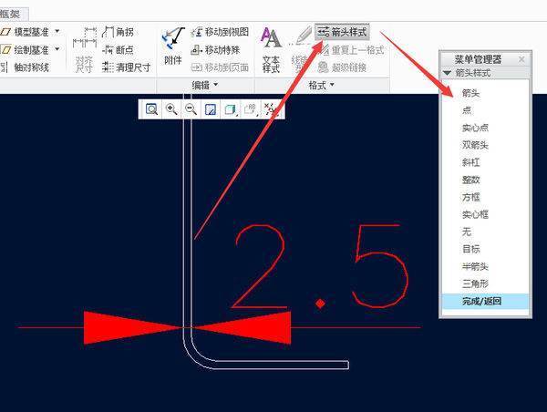 Creo2.0中，在标注工程图时，怎样设置箭头为实心 creo