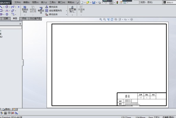 solidworks怎么样保存画好的工程图的图纸格式，注意是只保存图纸格式不要图纸内容。