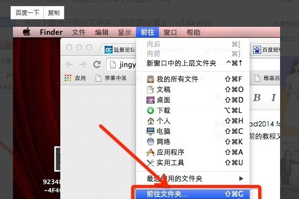 mac的cad字体肿么安装