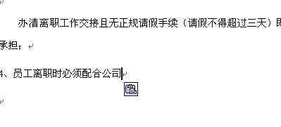 急! word文档中的内容黏贴到outlook邮件中格式就会改变，是怎么个原因，特别是word中包含的表格宽度等就变