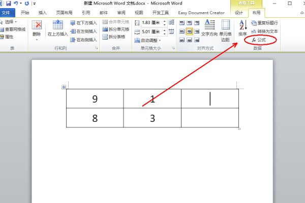 Word里肿么友延计算加减