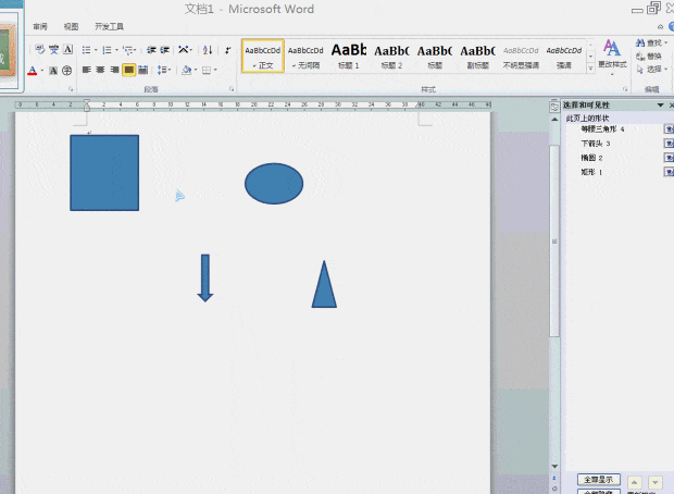 如何把一个word文档中所以图片都总体放大