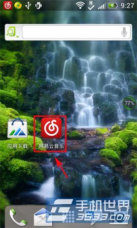 华为p50怎么把网易云音乐歌词弄到界面