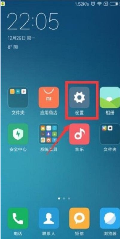 小米5的語音助手在哪