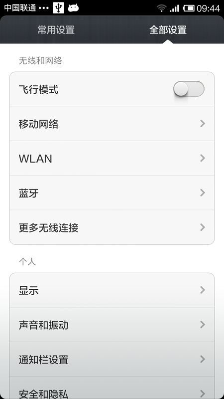 电脑可不可以用小米手机的流量上网？