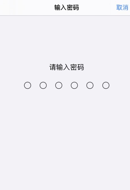ios7无法输入验证码 ios7无法输入验证码