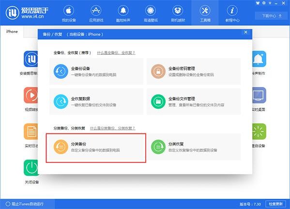 苹果手机更新完app图标变暗色