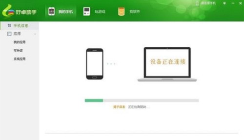 为何三星手机连接不上电脑？