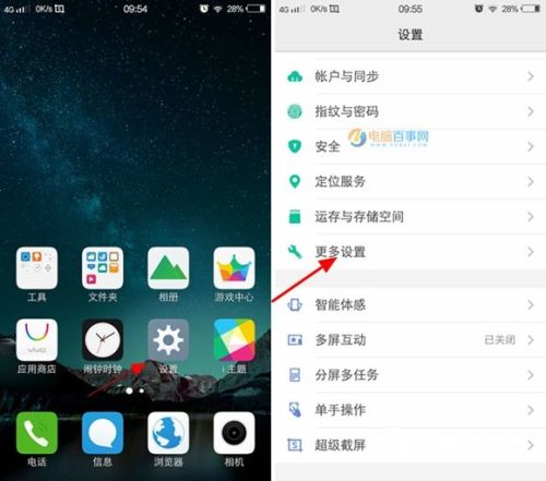 vivo X7怎么联接电脑 vivo X7联接电脑教程