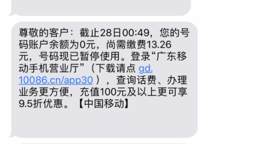 华为流量开着为啥上不了网
