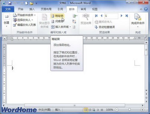 怎样在Word2010中插入2寸的相片?