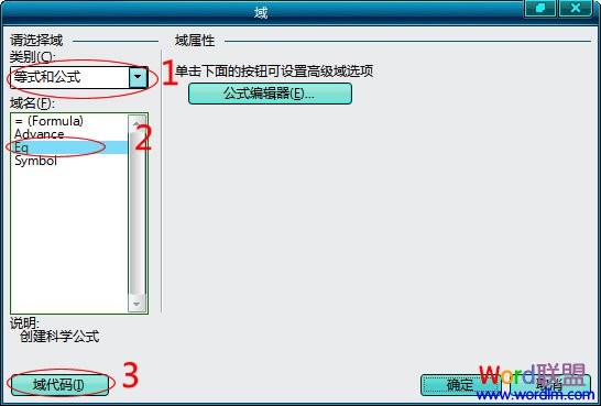 Word中根号2和根号3肿么打？