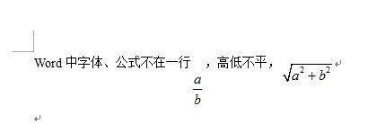word2007 公式与编号不在一行