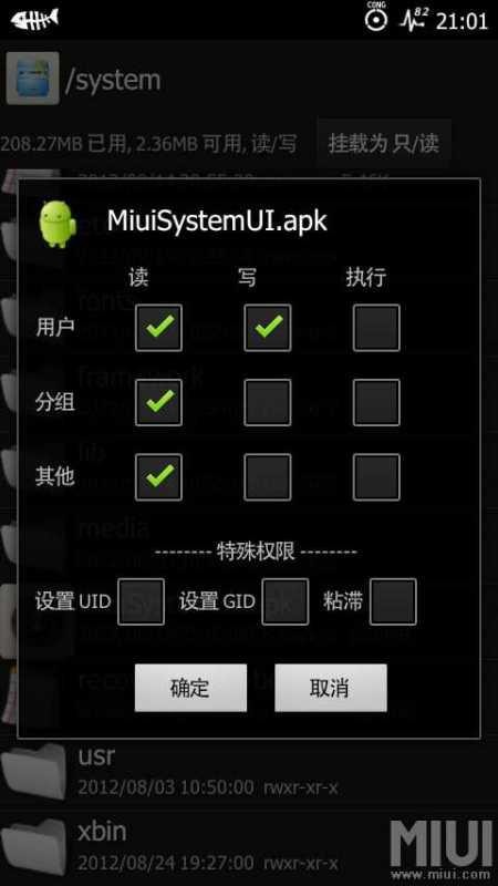 小米手机任务栏顶端的时间显示设置怎么弄