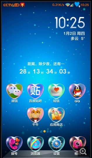 小米手机怎样设置桌面有倒计时？