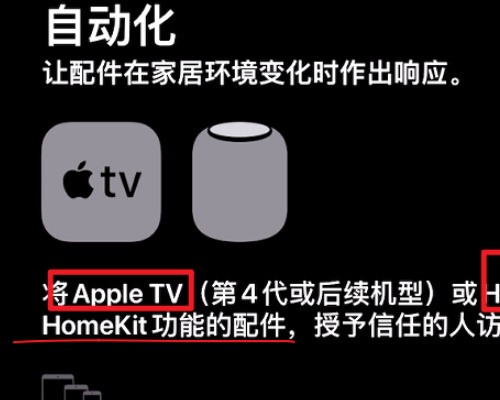 homepod怎么联接