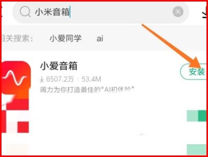 小米音响小爱同窗怎么连接wifi