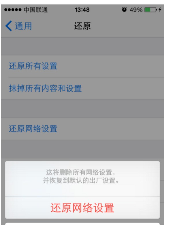 苹果手机连wifi验证码没弹出来