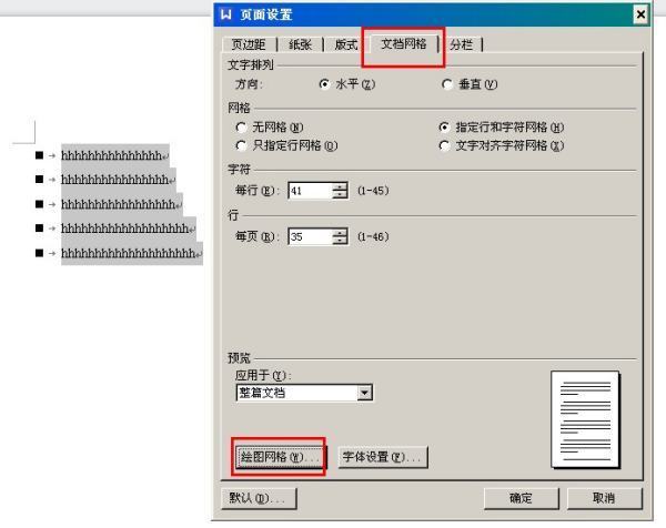 word手机怎么编辑标题