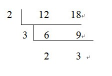 肿么在word上打短除法????????????