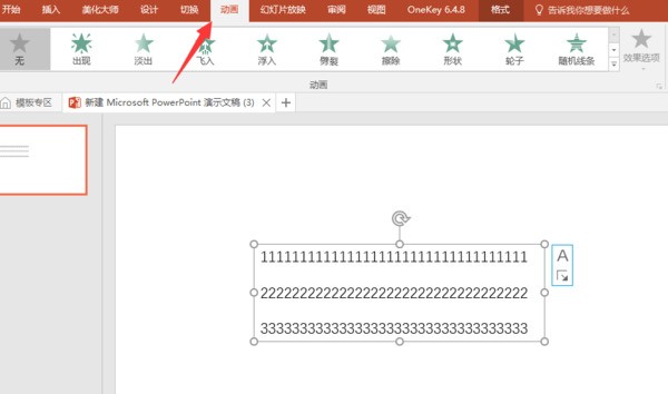 PPT里肿么让两来自行文字像这样对齐