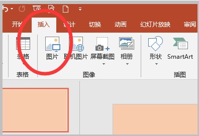 在PPT里有一张图，我想点图上的一部分这一部分就出现个圆圈，怎样设置？