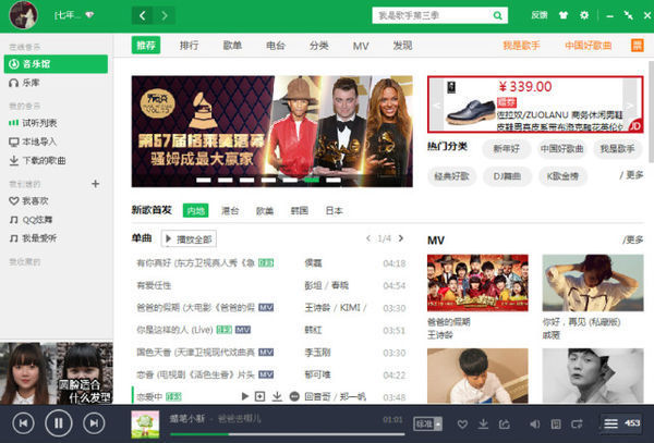 音乐购买后是永久的吗