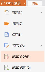 怎么样让幻灯片打印出来没有白边