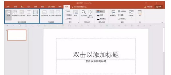 什么是PPT母版,使用母版有什么作用？