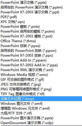 肿么用ProShow Producer把PPT转化成视频，或者把PPT来自插入到会声会影中？