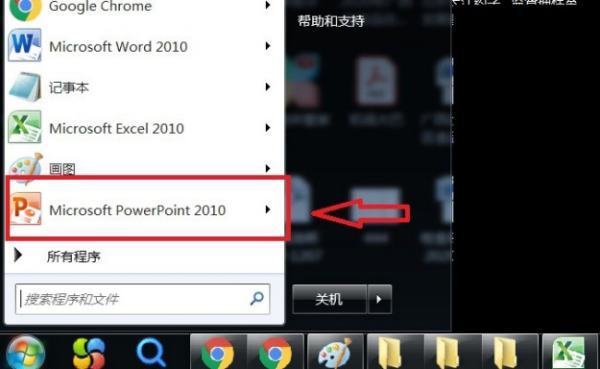 ppt插入的音频在哪里?