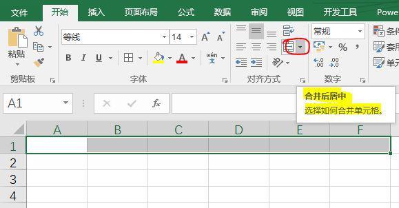 excel2007中将a1: f1合并并居中的方法是什么?