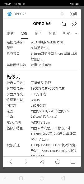 为何OPPOA 5用不了OTG,连上录音笔录音笔根本不显示