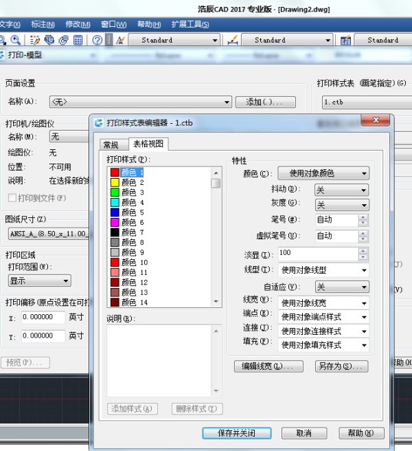 cad如何添加线性文件