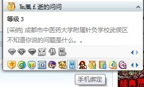 腾讯QQ不知道绑定手机号，肿么换手机绑定。要详细答案，追分