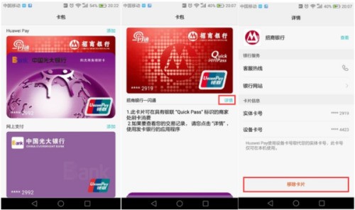 我的华为手机不能关联银行卡?