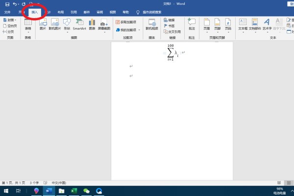 怎么样在公式中输入下标？