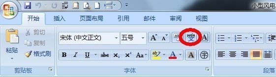 word怎么输入拼音音标
